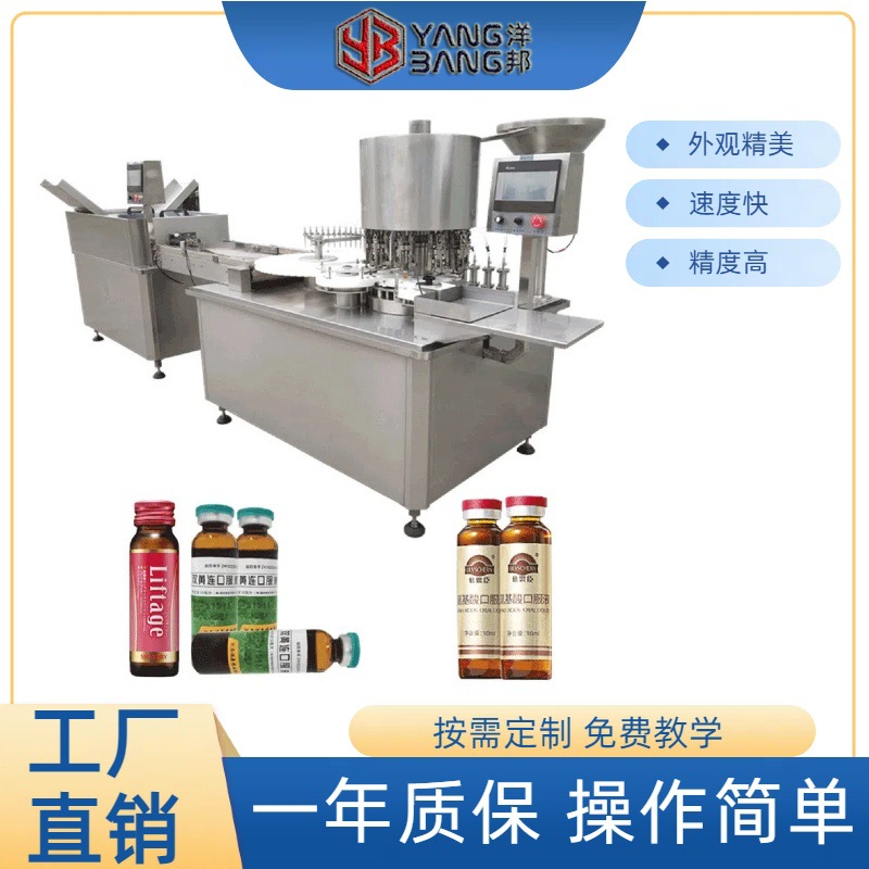 5-30ml小剂量补气口服液灌装机 医抗病毒口服液灌装机