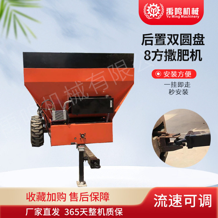 农家肥大容量撒肥车 撒粪车农家肥撒肥牛羊粪厂家各种型号撒肥车,机械设备,其他机械设备,淘宝优惠券,粉丝福利购,淘宝优惠卷