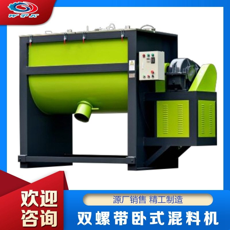 卧式带混料机45钢搅拌槽干粉胶粉固体颗粒化工双螺带搅拌机固定式,五金/工具,拌料机,淘宝优惠券,粉丝福利购,淘宝优惠卷