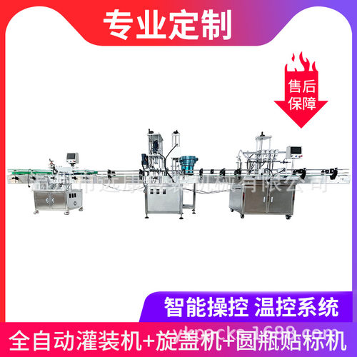远康全自动液体灌装机落盖旋盖贴标生产线定量分装机灌装机包装机