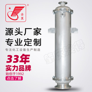 不锈钢喷淋式冷凝器实验室化工列管式温高水换热器卧式壳管多规格