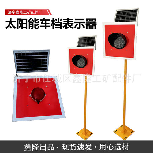 土挡灯 太阳能车档表示器 撞墙警示灯太阳能土挡灯