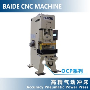 气动压力机高精度冲压机气动冲床厂家