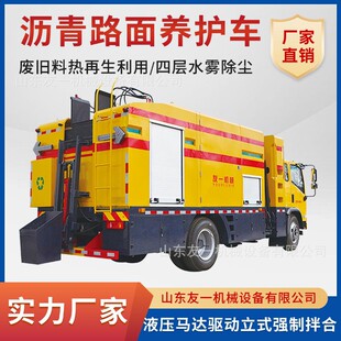 道路修补抢修车 道路施工沥青养护车 利用废旧料再生原理