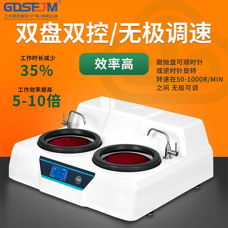 全自动金相试样磨抛机MP-2B无级变速预磨抛光金相组析制样设备