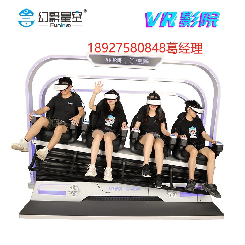 幻影星空VR影院VR娱乐动感爆款娱乐VR元宇宙主题乐园沉浸式体验厅