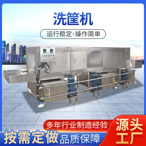 全自动洗筐机 托盘清洗机 清洗托盘塑料筐 食堂筐体托盘清洗