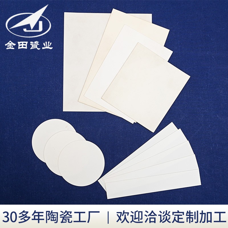 氧化铝陶瓷片 99瓷95瓷 陶瓷垫片 精抛光绝缘工业陶瓷片 加工