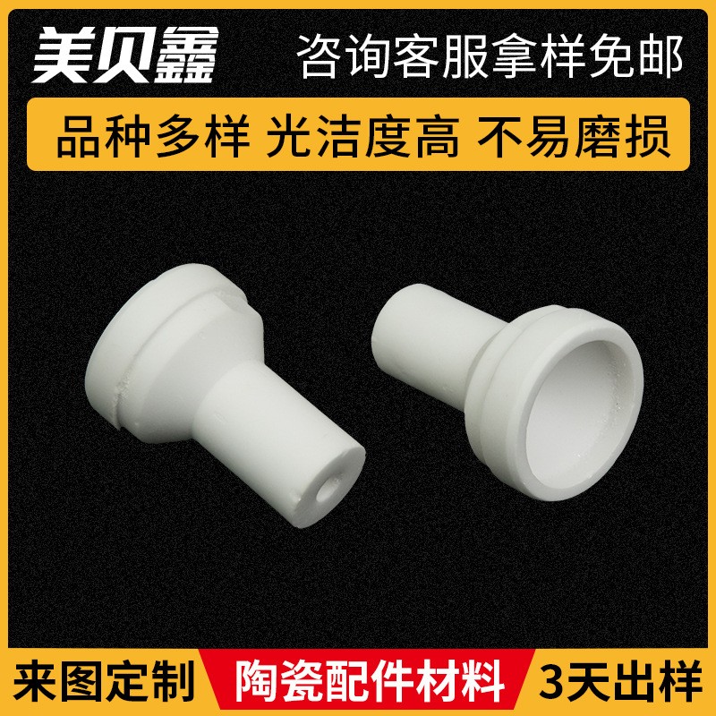 氧化铝LED陶瓷灯头 汽车灯 座陶瓷灯杯 LED散热陶瓷灯头 非标加工