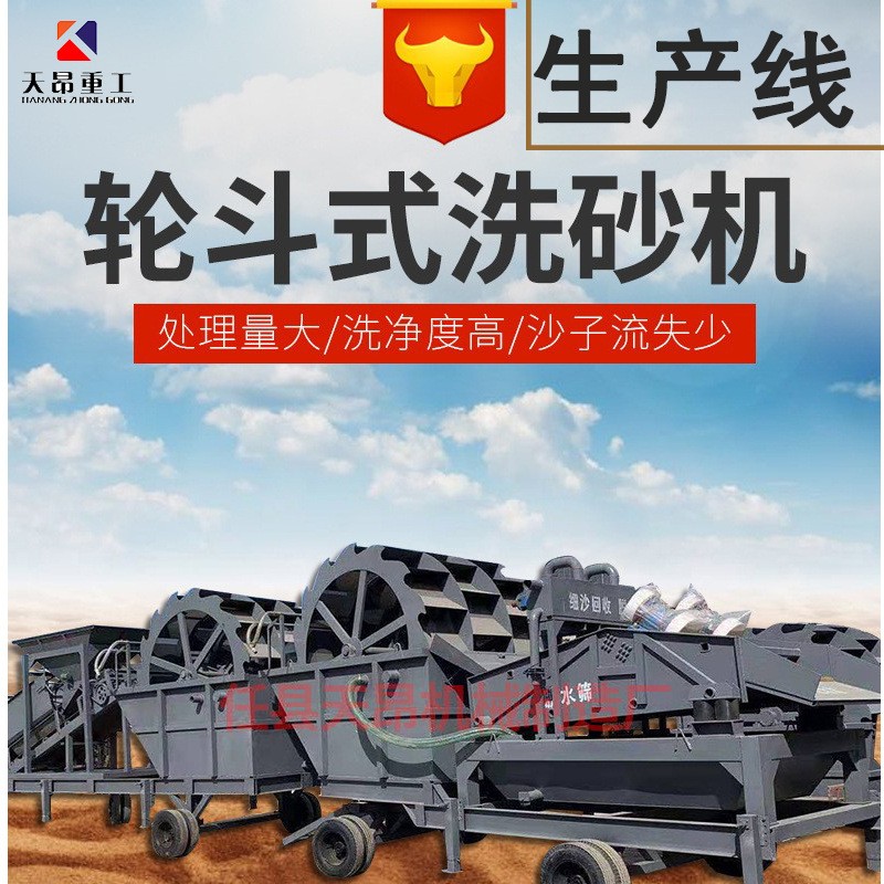 选矿用洗沙设备大型移动式筛沙洗沙脱水一体机移动洗砂设备
