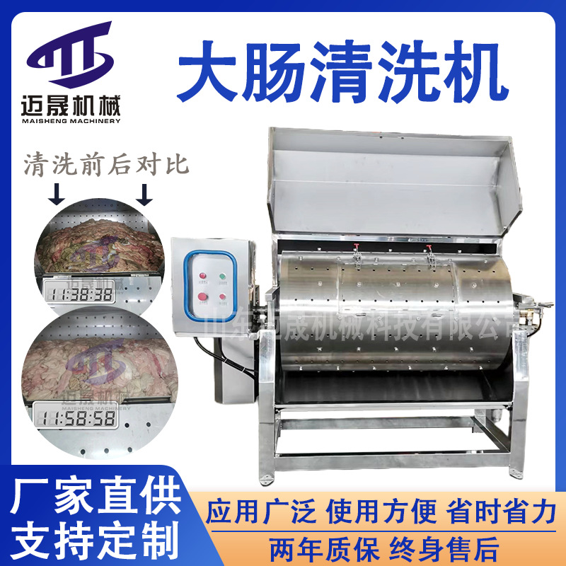 全自动家畜牛羊肠子清洗机 鸭肠洗肠机 商用猪大肠洗肠加工机器