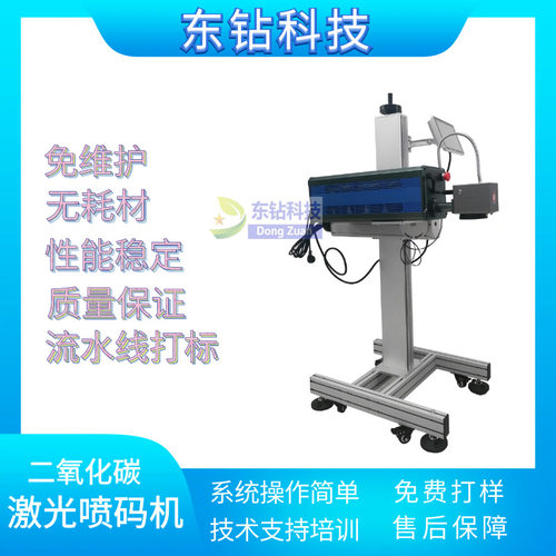 二氧化碳打标机橡胶生产线流水线高速打码机印字 CO2激光喷码机