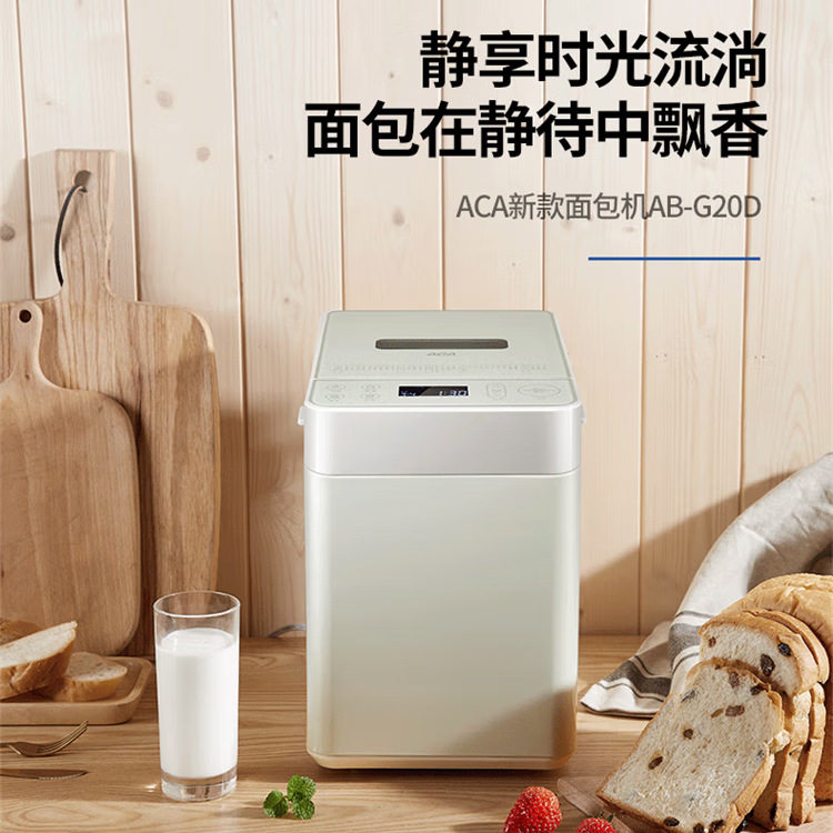 aca北美全自动家用多功能面包机早餐机静音发酵小型揉面包烤土司
