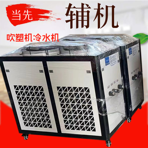 吹塑机冷水机 吹瓶机搅拌机吸料机辅机设备