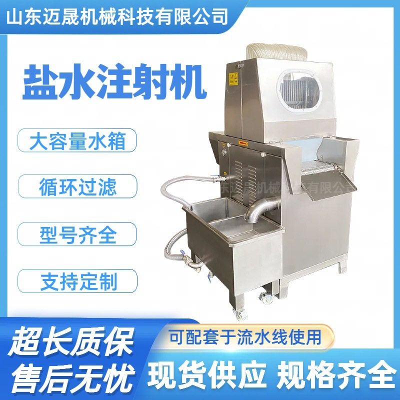 定制鸡胸肉盐水注射机酱牛肉快速腌制盐水注射机肉类腌制入味设备,清洗/食品/商业设备,盐水注射设备,淘宝优惠券,粉丝福利购,淘宝优惠卷