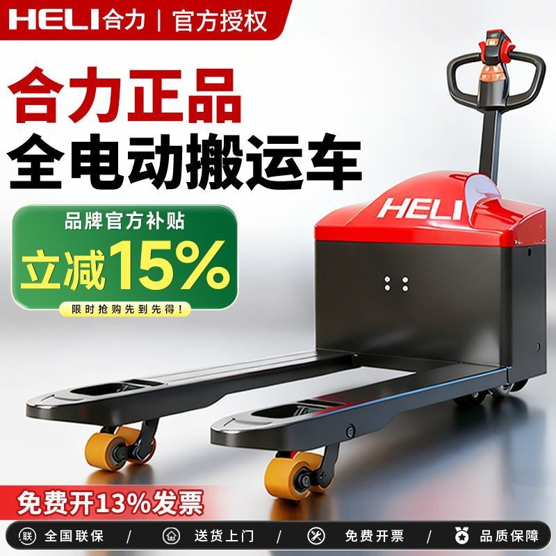 叉车全电动搬运车液压托盘车叉车1吨小型2吨电动地牛拖车铲车