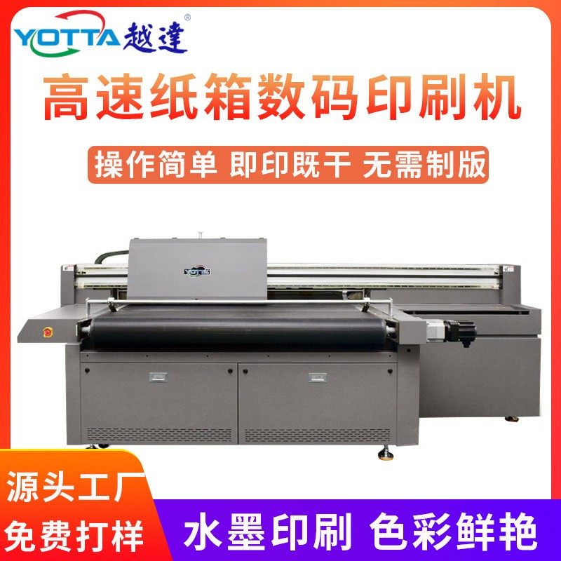 小批量包装纸瓦楞纸箱打印机铜版纸不干胶印刷机飞机盒数码彩印机,机械设备,印刷设备,淘宝优惠券,粉丝福利购,淘宝优惠卷