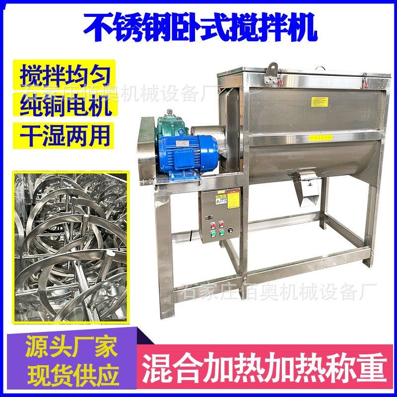 化工粉体不锈钢卧式搅拌机钙粉螺带混合机轮胎胶粉冷却卧式混料机,清洗/食品/商业设备,食品搅拌机,淘宝优惠券,粉丝福利购,淘宝优惠卷