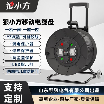 FCX52电缆盘一机一闸工业电源线盘卷线盘绕线盘空盘接线盘