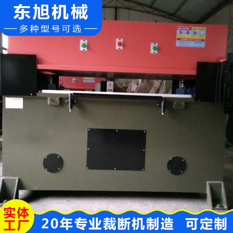 厂家供应EVA精密四柱液压下料机 裁断机 模切机 冲裁机