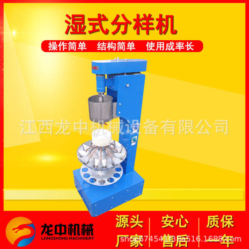 湿式矿浆分样设备 XSHF2-3型等量分样机 平均等量缩分机江西发货