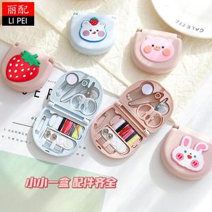 可爱卡通迷你针线盒创意外出宿舍家用便携针线包缝纫工具组合套装