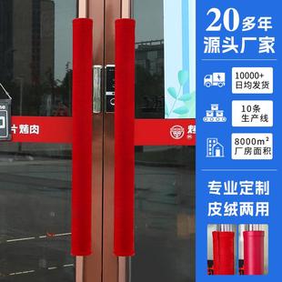 饰开业支持绣字四季 门把手套冰箱门拉手套布艺保护套装 可用