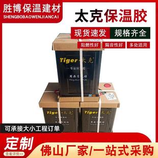 保温胶水橡塑风管海绵泡沫环保快干型胶水 广东现货太克820高强力