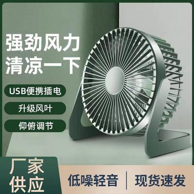 5寸6寸8寸迷你台式插电小型静音桌面办公室宿舍usb小风扇