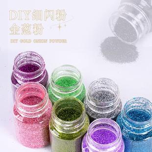 跨境爆款 金葱粉耐高温手工diy闪粉美甲滴胶流沙粉配件材料 6瓶 包邮
