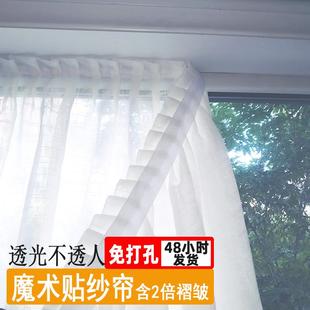 窗纱自粘式 86M0窗帘魔术贴纱帘免打孔安装 飘窗阳台遮挡遮光纱白色