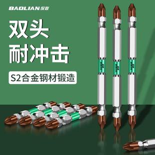 电批风批手电钻 保联批头十字防滑强磁圈高硬度电动螺丝刀工具套装