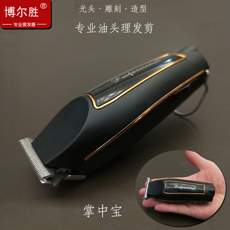 复古油头电推剪T型0刀头渐变雕刻C痕专业理发器发廊造型推白光头