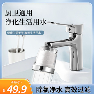 晨雨水龙b头过滤器家用自来水厨房净水器万能直饮防溅头化妆室除