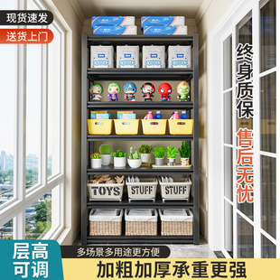 阳台置物架多层储物柜家用落地花架收纳I架储藏间地下室杂物收纳