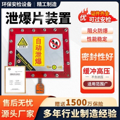 泄爆片装置粉尘防爆片平板型圆形爆破片无焰泄爆除V尘器管道隔爆