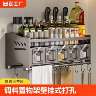 多功能筷子刀架家用收纳P挂架子多层墙面台 厨房调料置物架壁挂式