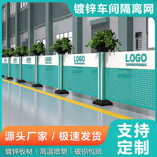 车间仓库隔离网冲孔板围档栅栏铁丝网护栏网防护网移动隔断网围栏