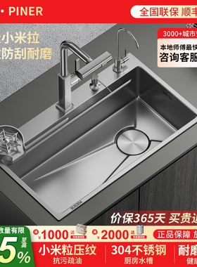 品洱SUS304不锈钢水槽原色大单槽防刮耐磨厨房5MM加厚手工洗菜盆