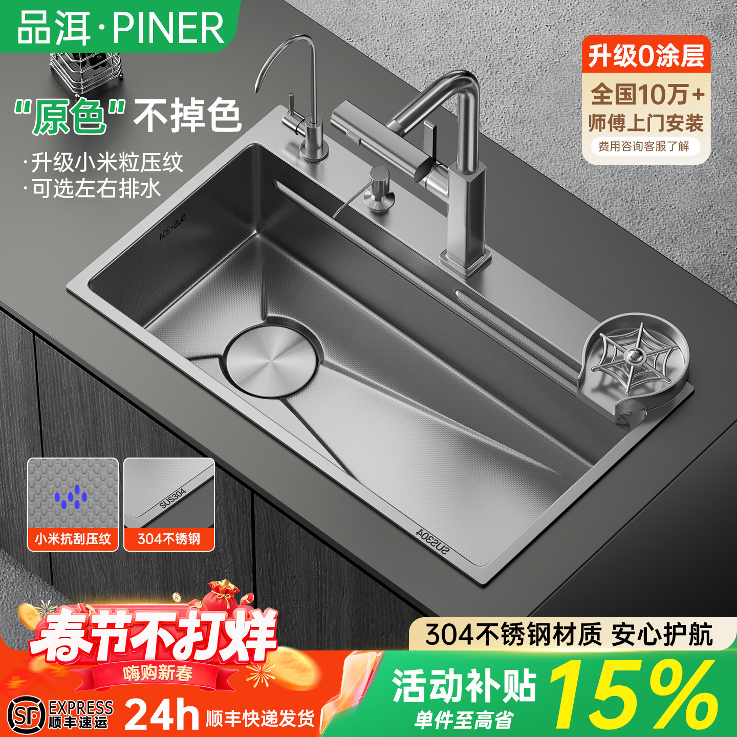 品洱SUS304不锈钢水槽大单槽银色食品级5MM加厚防刮洗菜盆左下水
