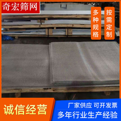 钢板网 重型钢板网 菱形吕微孔钢板网 脚手架钢板网片厂家供应