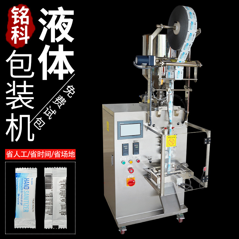 高效自动化润滑油胶水加搅拌膏体包装机 墨水染料液体试剂包装机