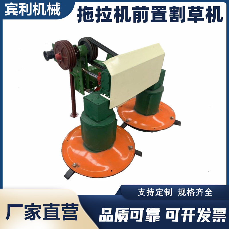 供应宾田利丰单缸带前置圆盘割草机 苜蓿牧草收割机
