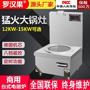 商用电磁炉酒店饭店猛火灶爆炒炉凹面大功率电灶单头单尾可做110v