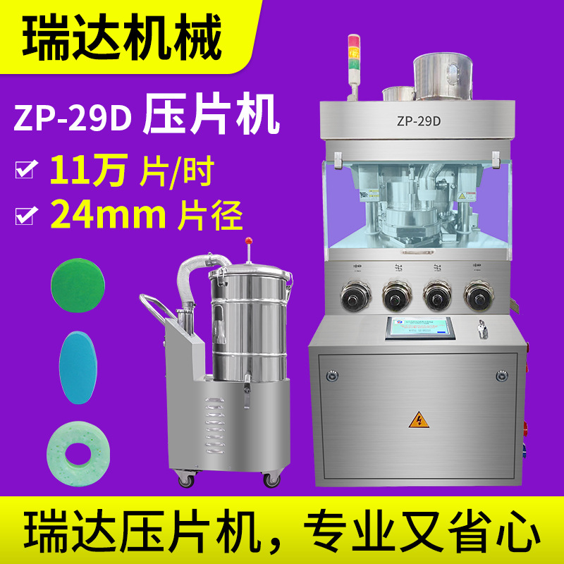 宠片全自动旋转式压片机 宠物钙片压片机 兽片制设备厂家