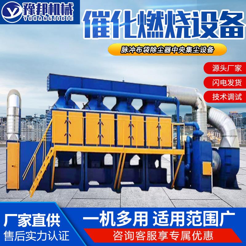 rco废气处理工业净化环保蓄热净化活性炭吸附脱附箱催化燃烧设备