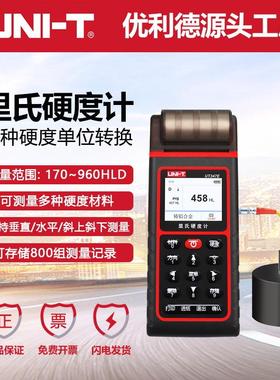 工业品UT347D/E里氏硬度计硬度检测仪数显金属钢材硬度测试