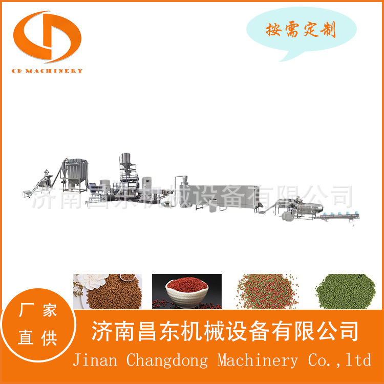 昌东机械  大型鱼虾饲料加工设备 水产饲料生产线  狗粮生产设备