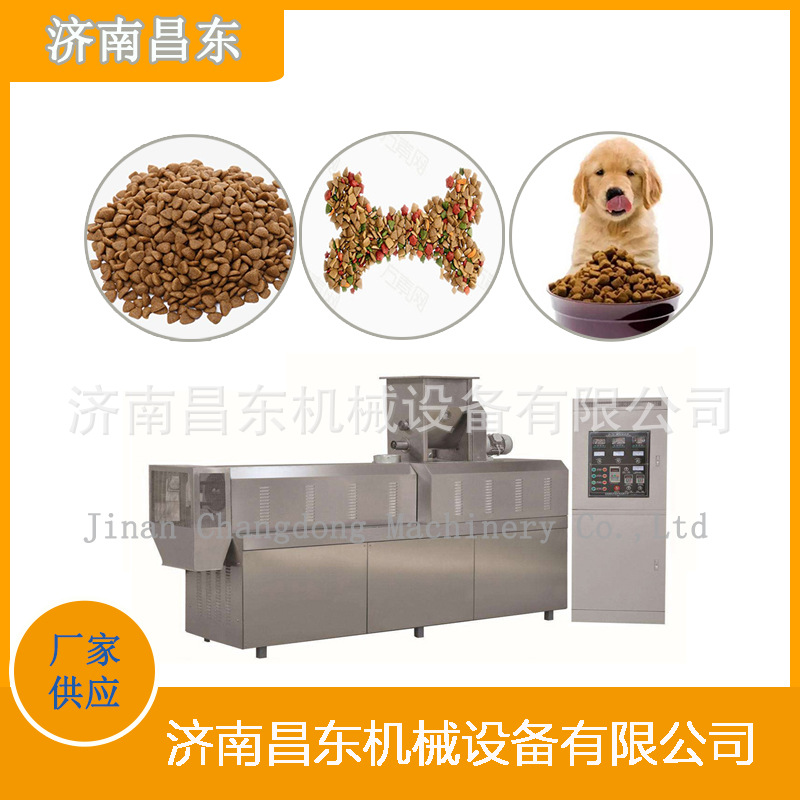 昌东机械双螺杆膨化机 狗粮加工设备  宠物饲料加工设备  湿法狗