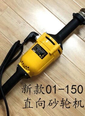 直砂机01-150B直向砂轮机手提砂机打磨机SS1501抛光机铸砂机